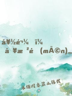 好鬼，別敲門(mén)